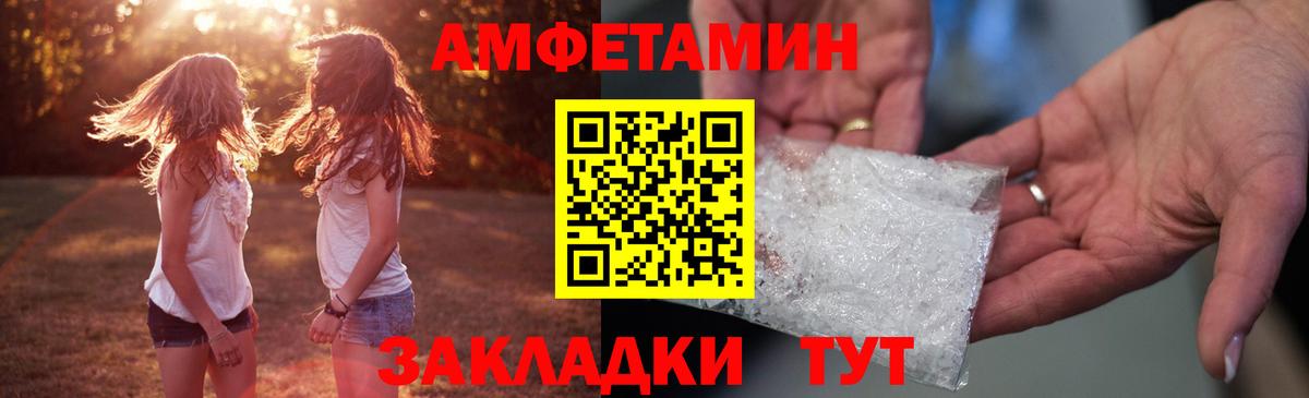 Amphetamine  дарк нет клад  Усть-Илимск  АМФЕТАМИН Розовый  АМФЕТАМИН  Вход с VPN 