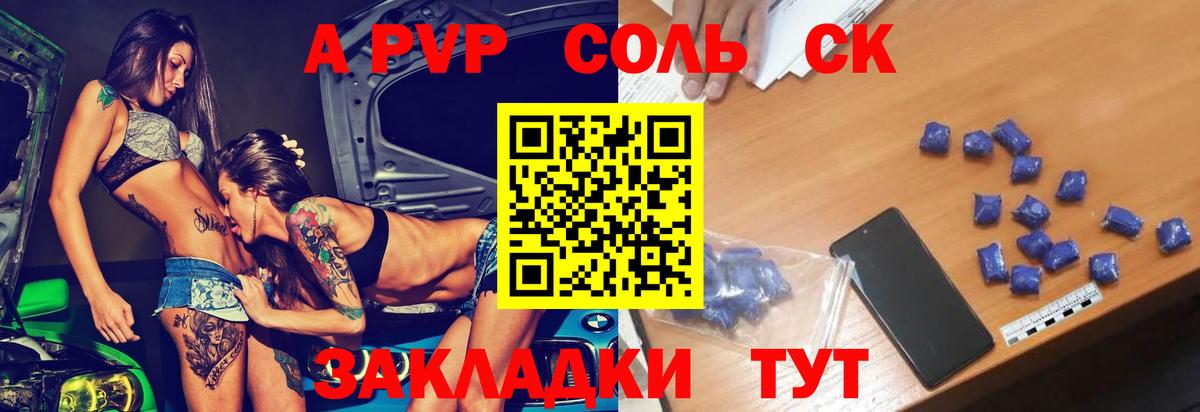 A-PVP VHQ  Альфа ПВП Соль  где купить наркоту  Альфа ПВП кристаллы  Усть-Илимск  Вход с VPN 