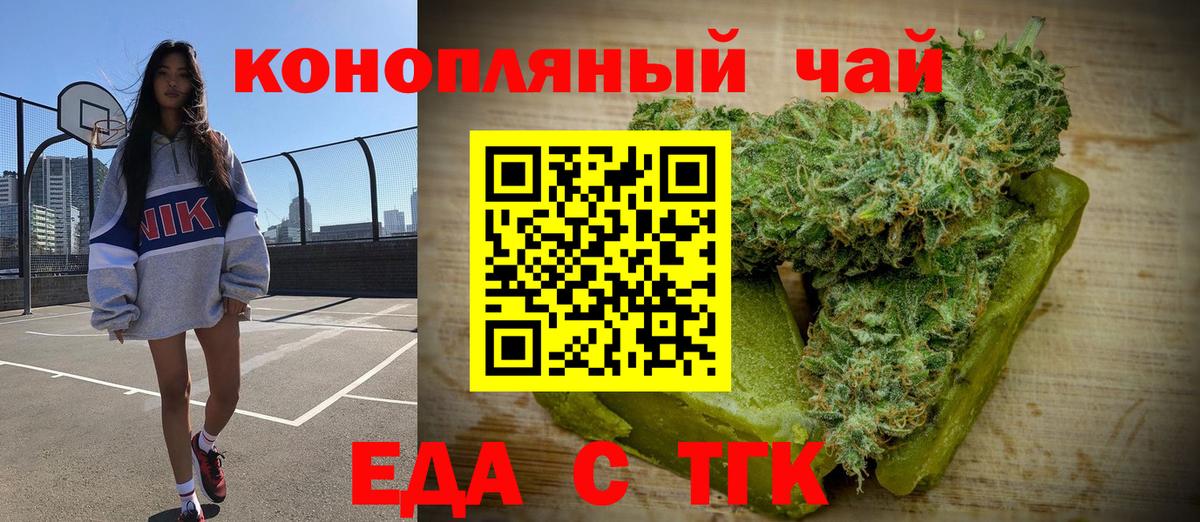 Cannafood марихуана  Вход с VPN  Усть-Илимск 