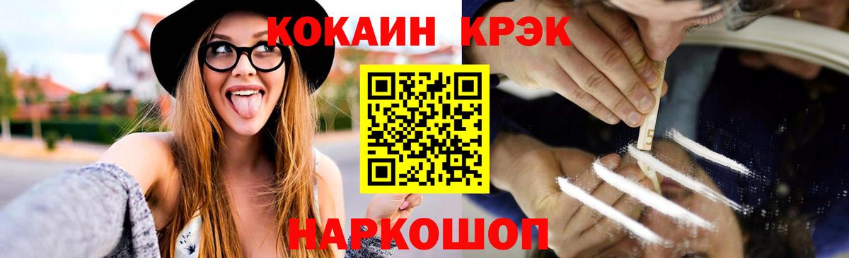 Кокаин 99%  купить наркотики цена  Усть-Илимск  Вход с VPN 