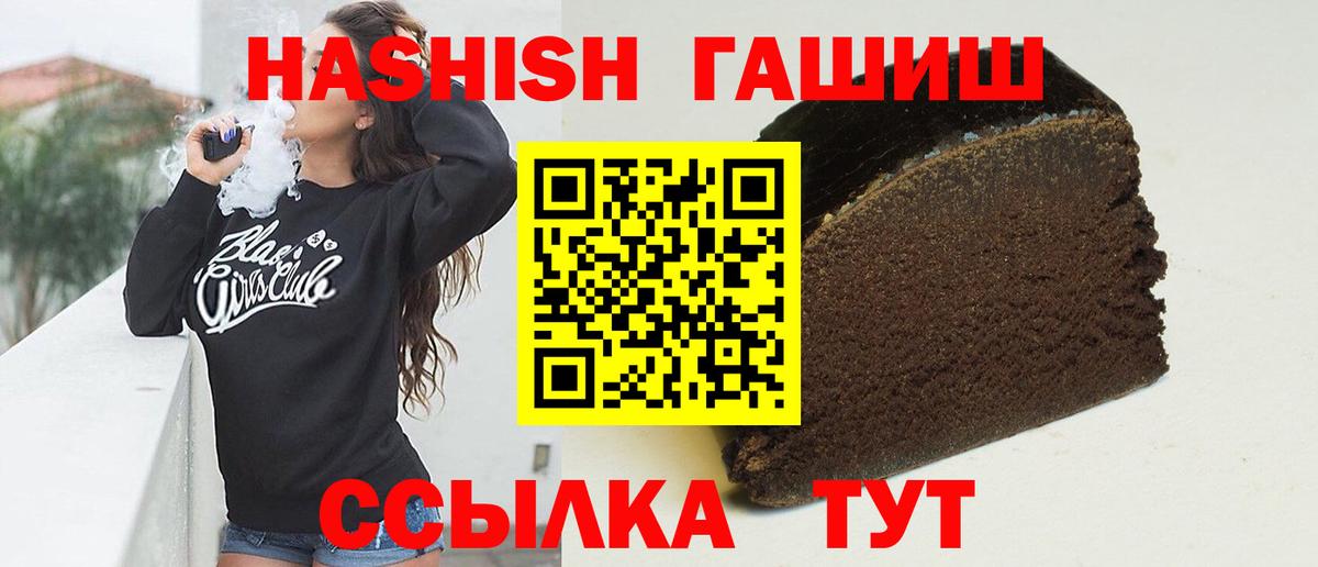 Усть-Илимск  ГАШ Premium  Вход с VPN  Гашиш Cannabis 