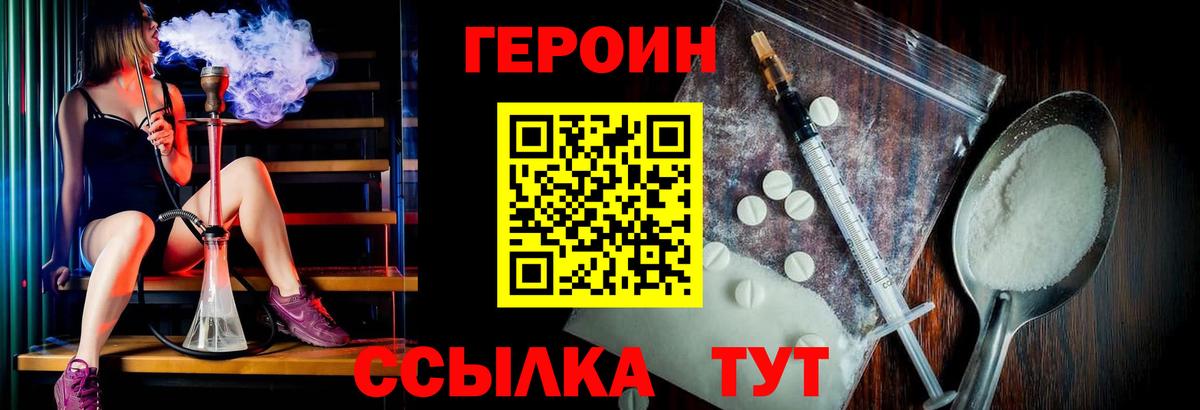 ГЕРОИН  Героин афганец  Вход с VPN  Усть-Илимск 