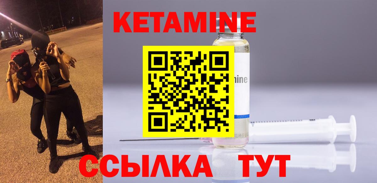 КЕТАМИН VHQ  Кетамин VHQ  Вход с VPN  Усть-Илимск 