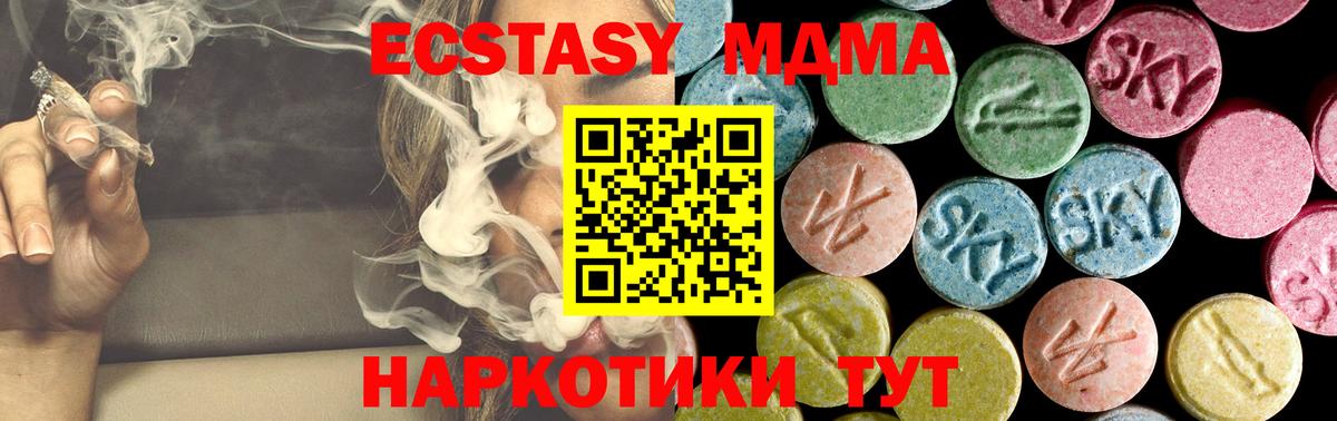 MDMA кристаллы  Вход с VPN  Усть-Илимск 