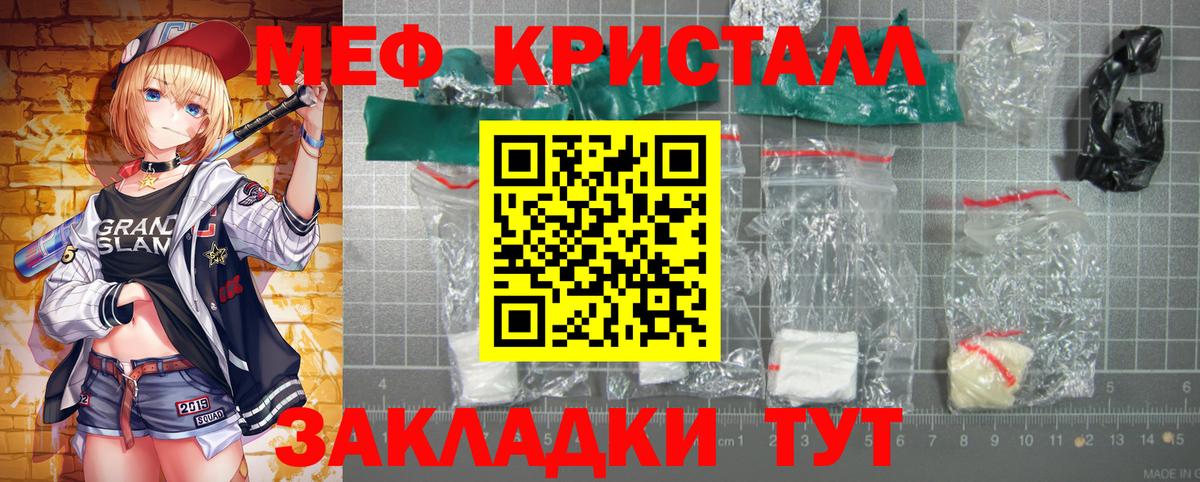 Мефедрон Усть-Илимск