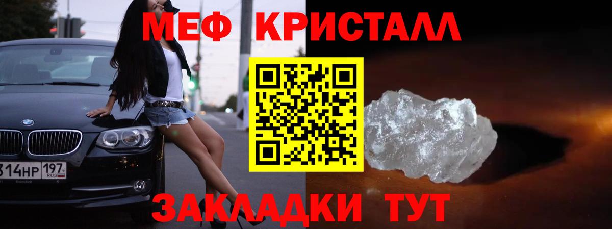 Усть-Илимск  МЯУ-МЯУ mephedrone  Меф  Вход с VPN  Мефедрон 