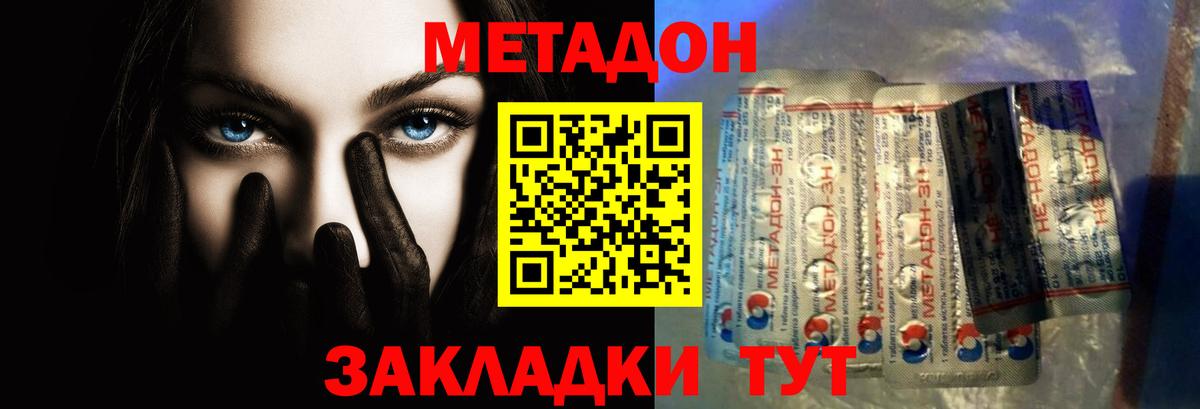 Усть-Илимск  МЕТАДОН methadone  Вход с VPN 