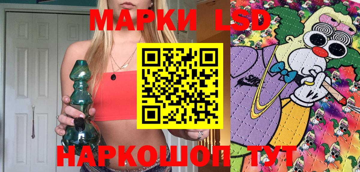 Марки 25I-NBOMe 1500мкг Усть-Илимск