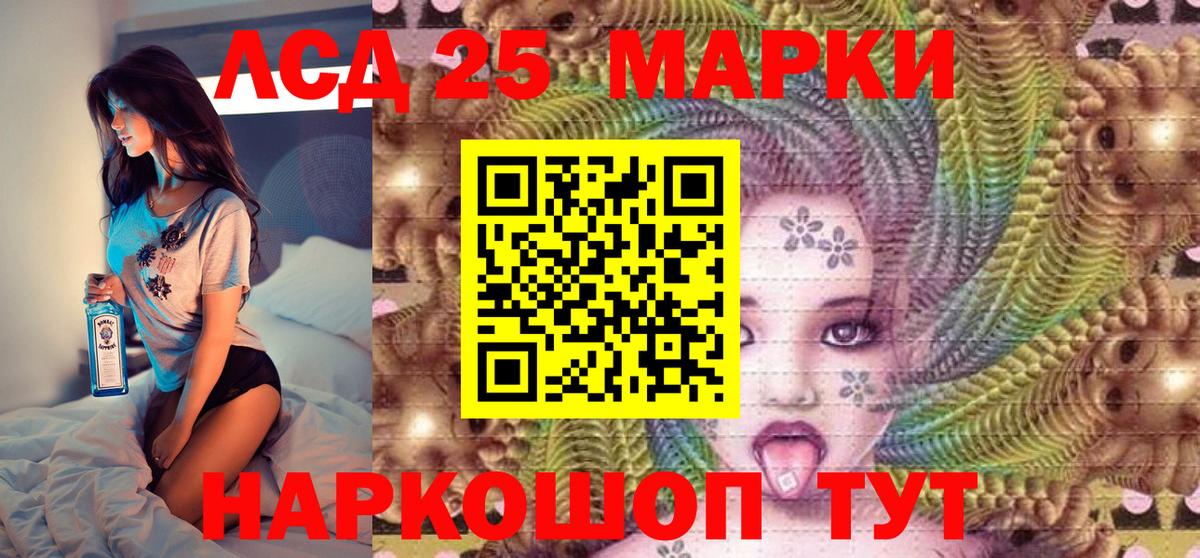 Усть-Илимск  Марки NBOMe 1,8мг  Наркотические марки  Вход с VPN 