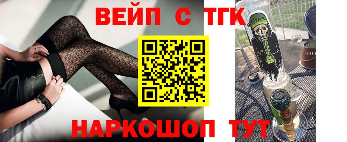 МЕГА как зайти  ТГК вейп с тгк  Вход с VPN  ТГК вейп  Усть-Илимск 