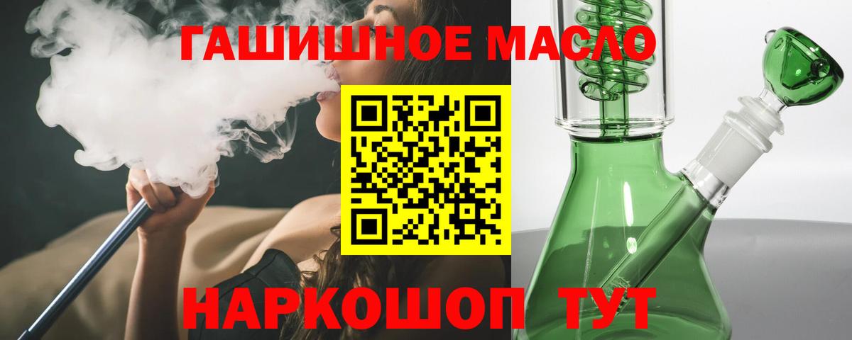 ТГК THC oil Усть-Илимск