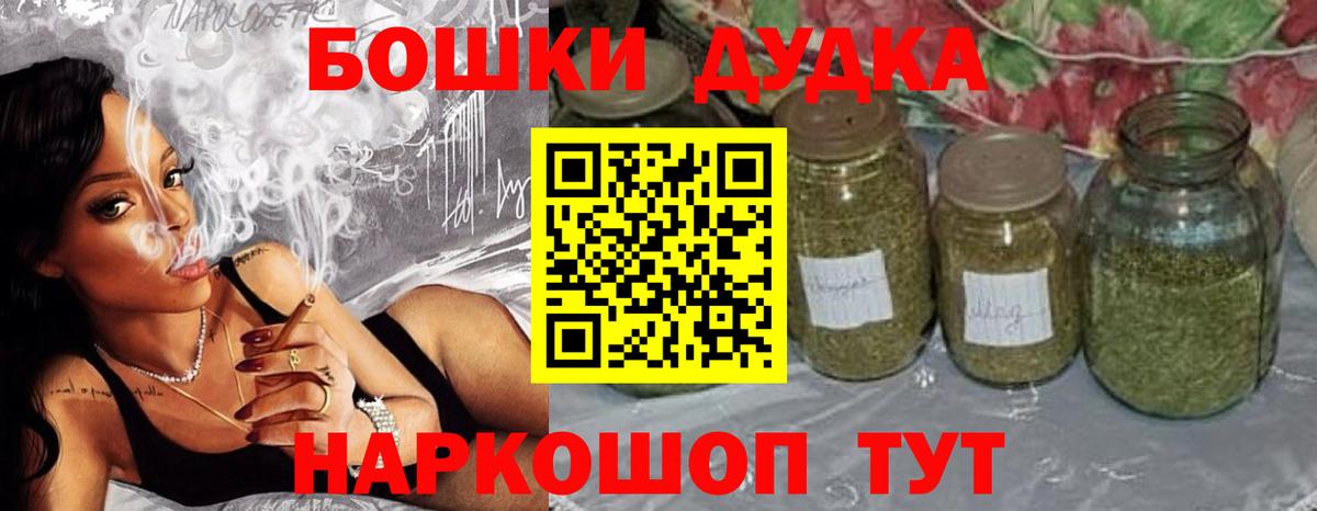 МАРИХУАНА Ganja Усть-Илимск